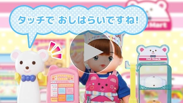 Amazon.co.jp: Mel-chan Osewa Parts Scanner Pit with a Scanner