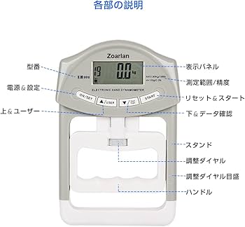 Amazon | Zoarlan デジタル握力計 握力測定 握力強化用 記録更新機能