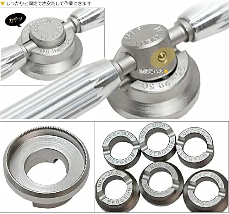 Amazon | [ベルジョン] BERGEON 裏蓋オープナー ロレックス用 BE5537