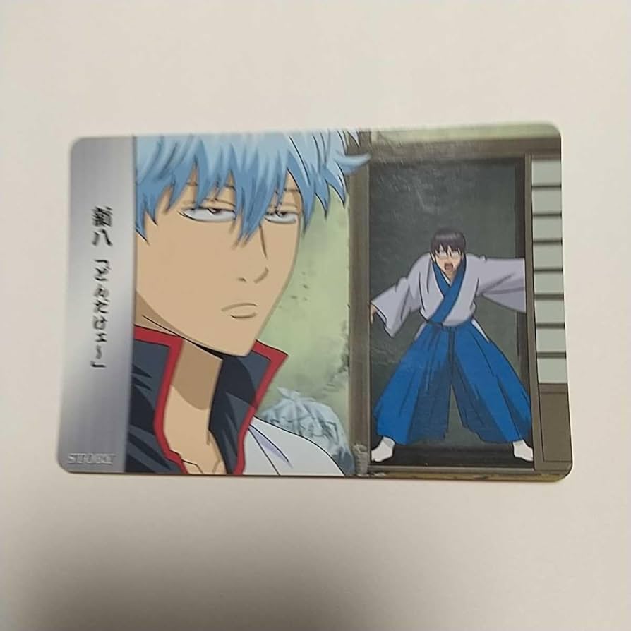 Amazon.co.jp: 好かれないものほど愛おしい 第100話銀魂 クリア