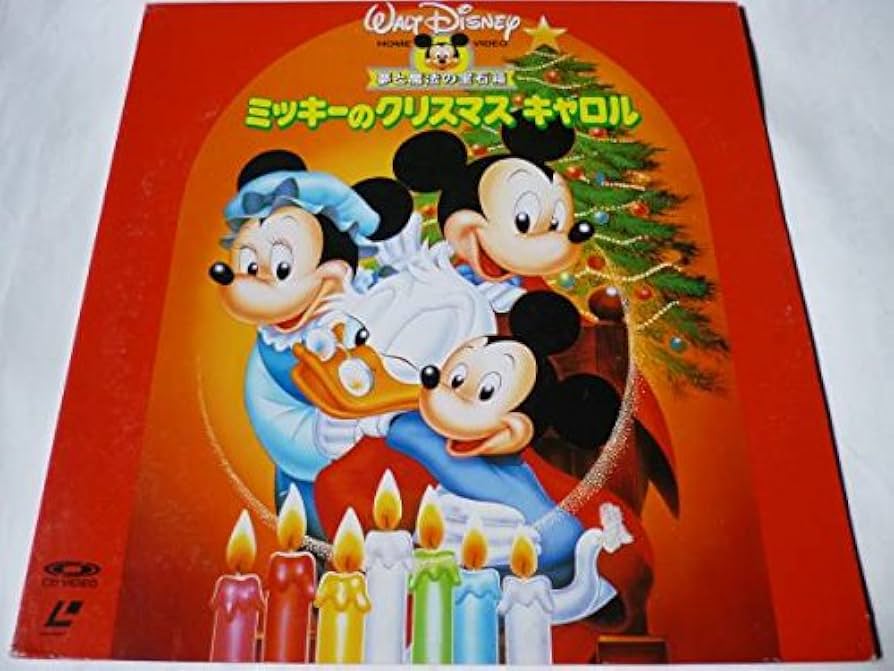 Amazon.co.jp: ミッキーのクリスマス・キャロル [ Laser Disk ] : DVD