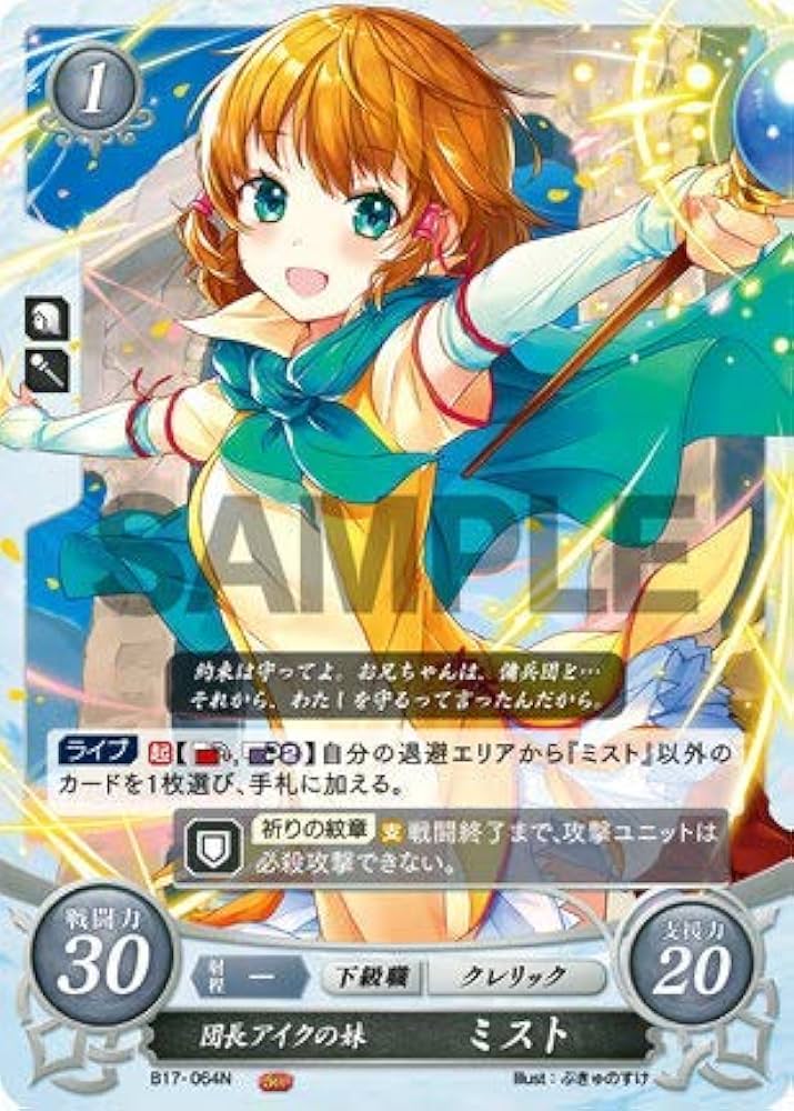 Amazon.co.jp: ファイアーエムブレム サイファ B17-064 団長アイクの妹