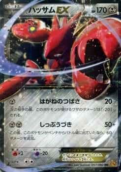 Amazon.co.jp: ポケモンカードXY ハッサムEX（RR） /破天の怒り（PMXY9