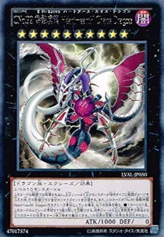 Amazon.co.jp: 遊戯王 LVAL-JP050-R 《CNo.92 偽骸虚龍 Heart-eartH