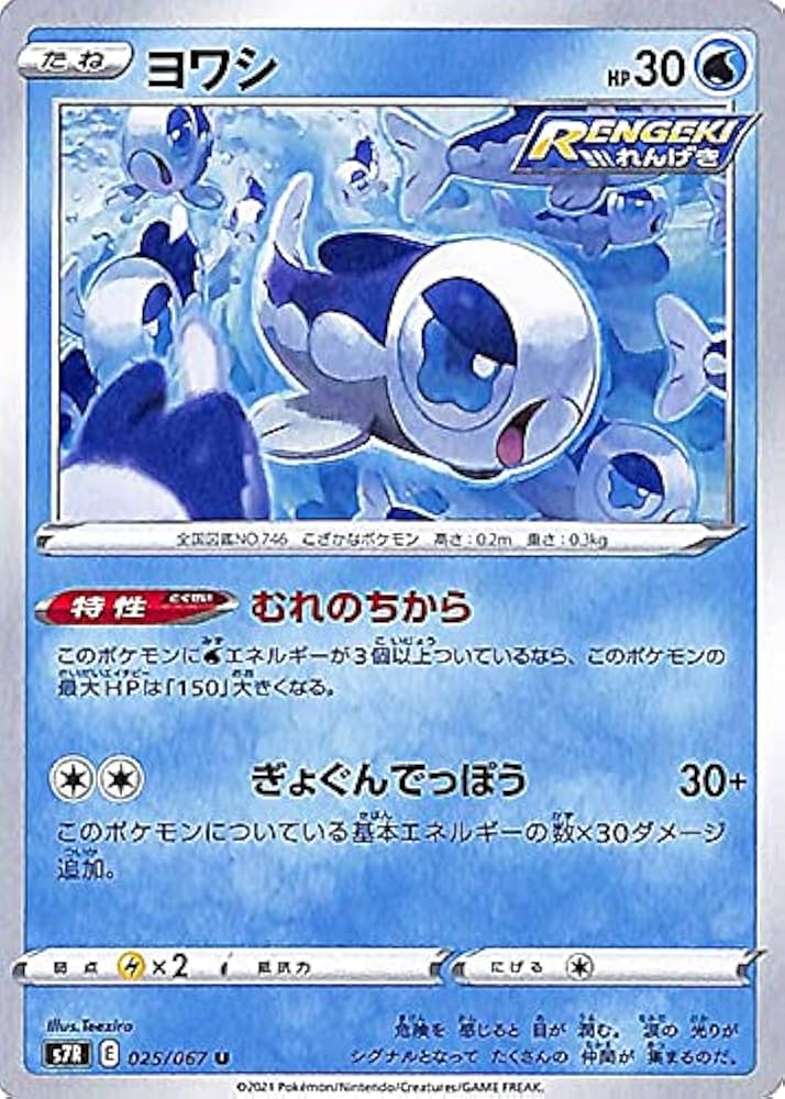 Amazon.co.jp: ポケモンカードゲーム ソード&シールド s7R 拡張パック