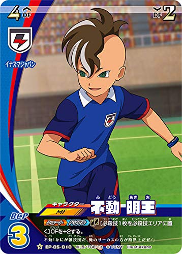 Amazon.co.jp: イナズマイレブン イレブンプレカ EP-05-010 不動 明王