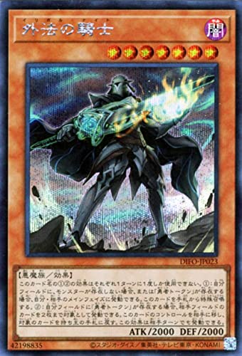 Amazon.co.jp: 遊戯王カード 外法の騎士 シークレットレア DIMENSION