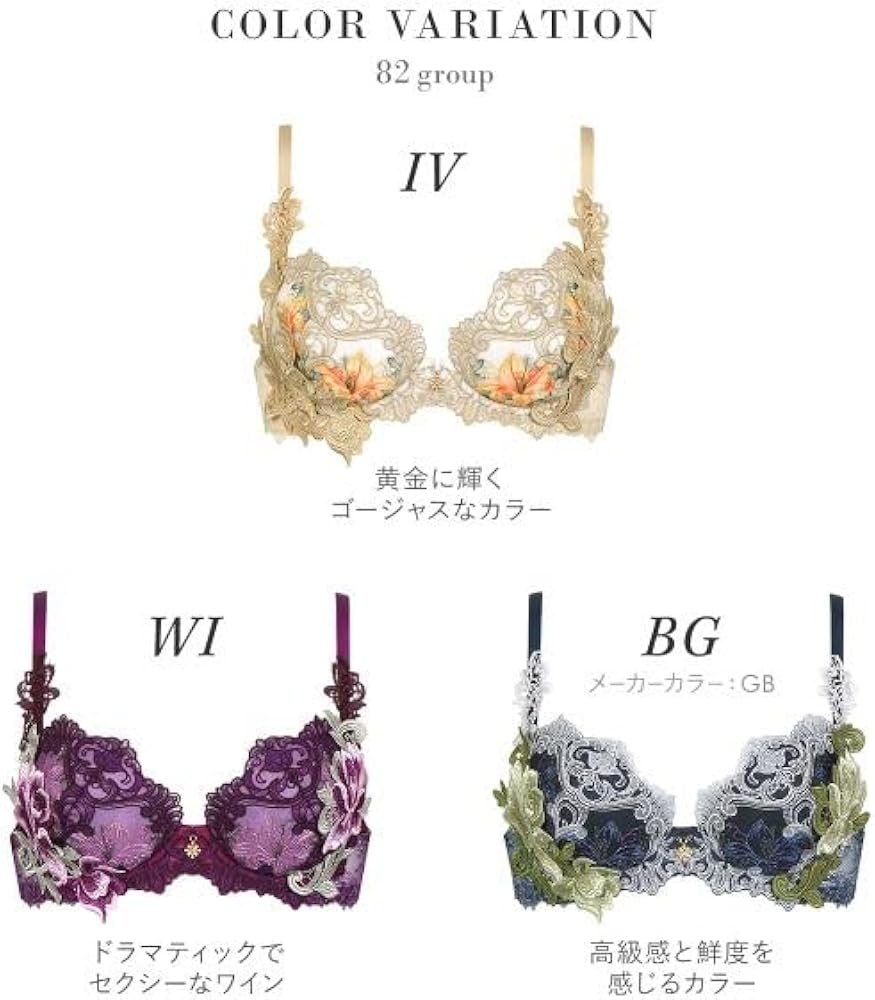 Amazon | ワコール Wacoal サルート Salute 23SS先行プレステージ 82G