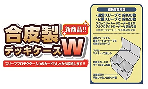Amazon | 合皮製デッキケースW RIDDLE JOKER「在原 七海」 | トレカ 通販