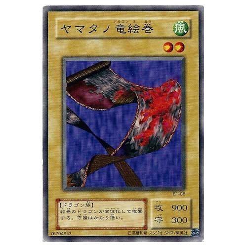 Amazon.co.jp: 遊戯王カード ヤマタノ竜絵巻 ノーマル B1-08 : ホビー