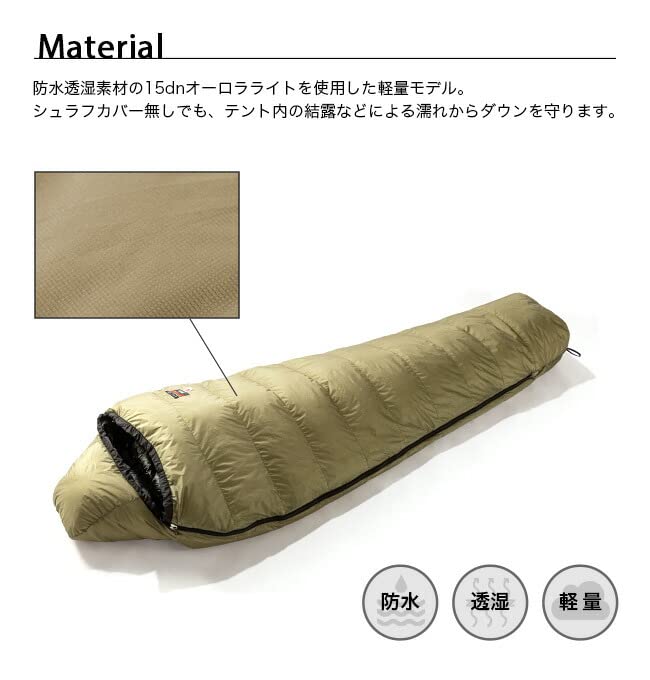 Amazon.co.jp: NANGA×SUNDAY MOUNTAIN ナンガ×サンデーマウンテン