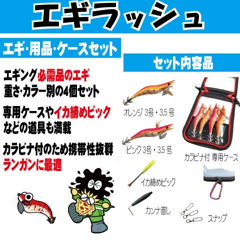 Amazon | エギング入門 オールインワン釣りセット PEライン糸巻き済