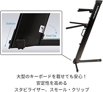 Amazon | ULTIMATE アルティメイト キーボードスタンド AX-48 Pro
