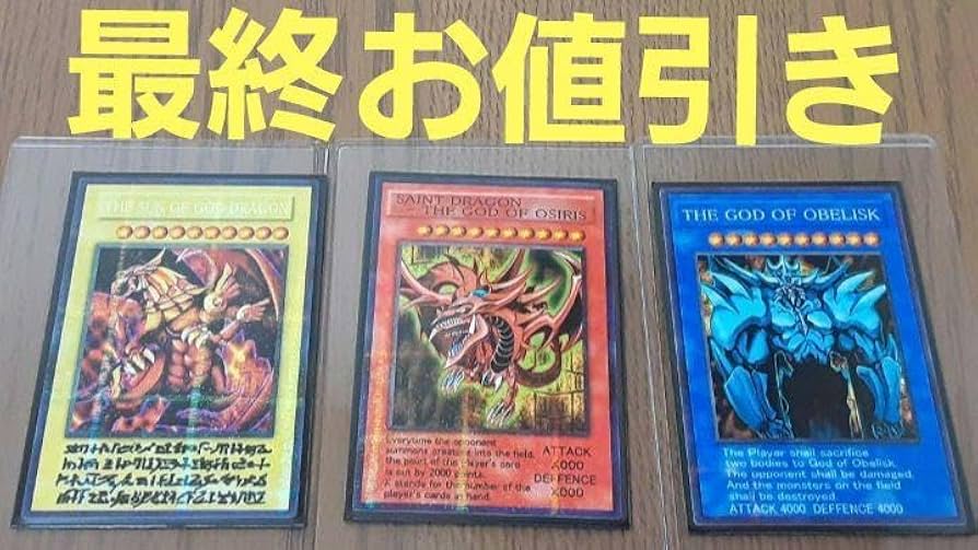 Amazon.co.jp: ローダー三枚 オシリス オベリスク ラー 三幻神 神の