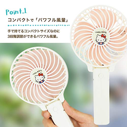 Amazon | エスアイエス(SIS) ハンディ 扇風機 【 ハローキティ】/HK