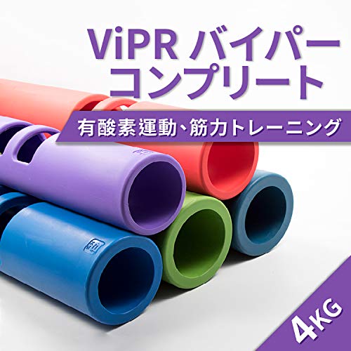 Amazon | ABsports フィットネス・トレーニング ViPR-バイパー