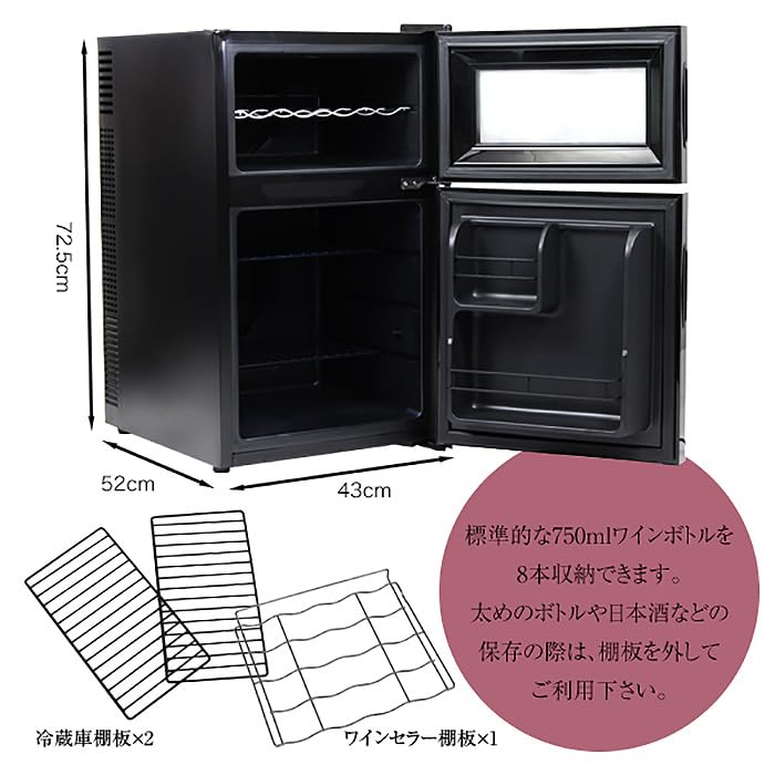 Amazon.co.jp: 2ドアワインセラー24本収納 BCW-69DD : ホーム＆キッチン