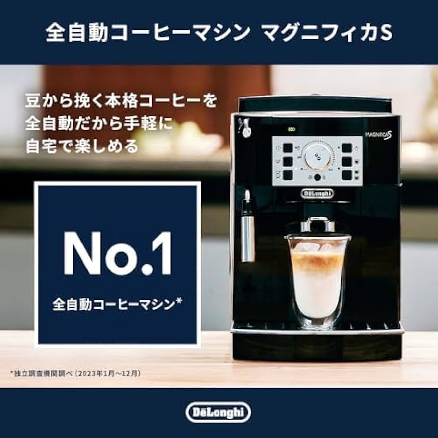 Amazon.co.jp: デロンギ 全自動コーヒーマシン マグニフィカS 全2