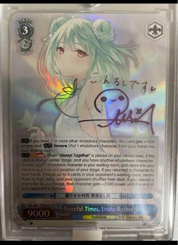 最安値】【美品】ヴァイスホロライブプレミアムブースター潤羽るしあsp