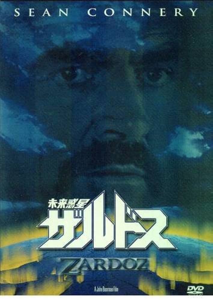 Amazon.co.jp: 未来惑星ザルドス : ショーン・コネリー, ジョン