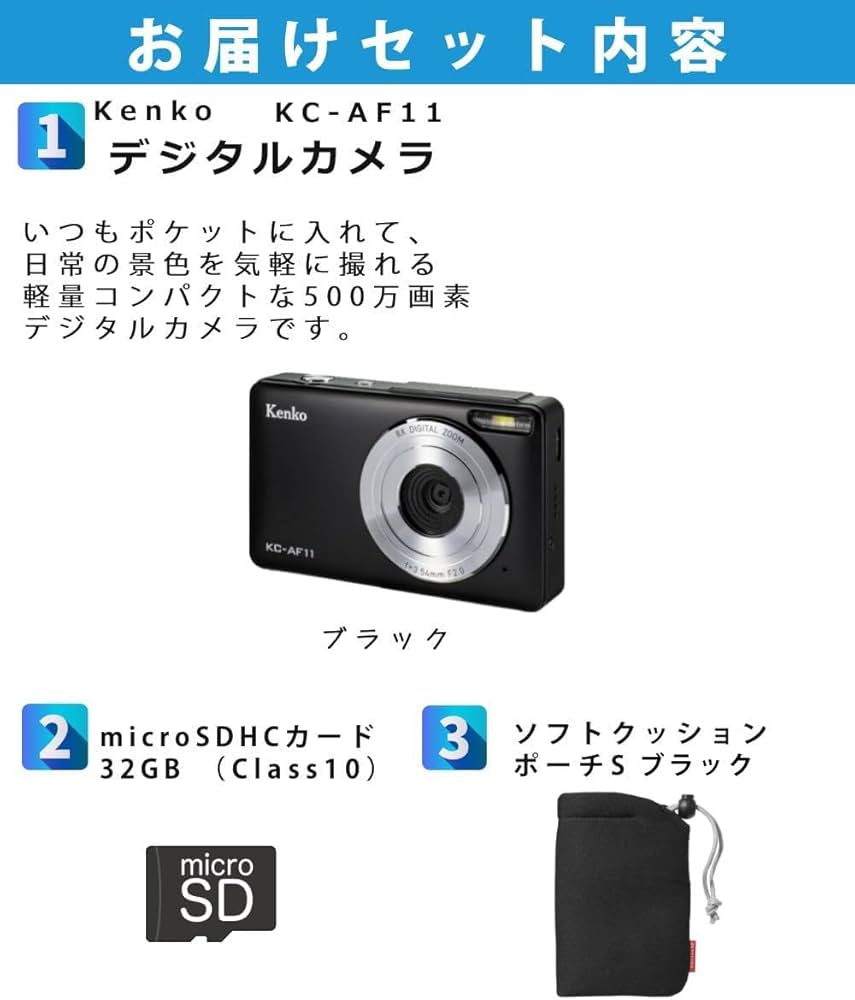 Amazon | ケンコー デジタルカメラ KC-AF11 &microSDカード&ポーチ（計