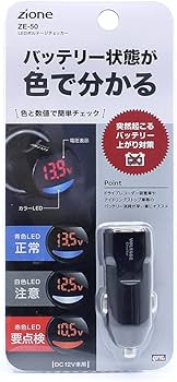 Amazon | 槌屋ヤック(Tsuchiya Yac) 車用 LEDボルテージチェッカー