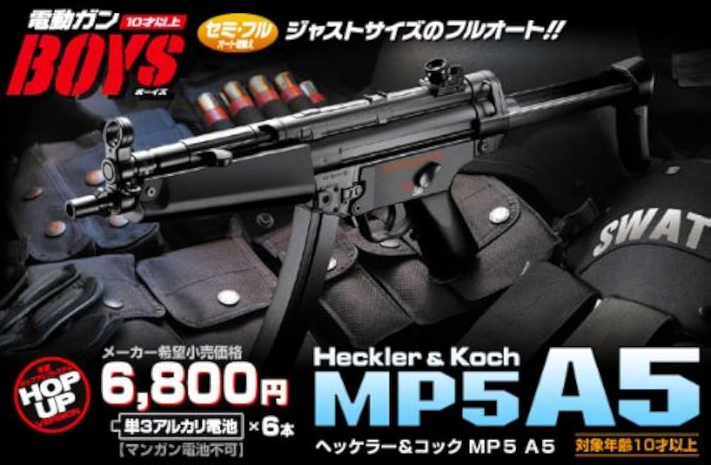 Amazon.co.jp: 東京マルイ TMBOY03 電動ガンボーイズ ヘッケラー