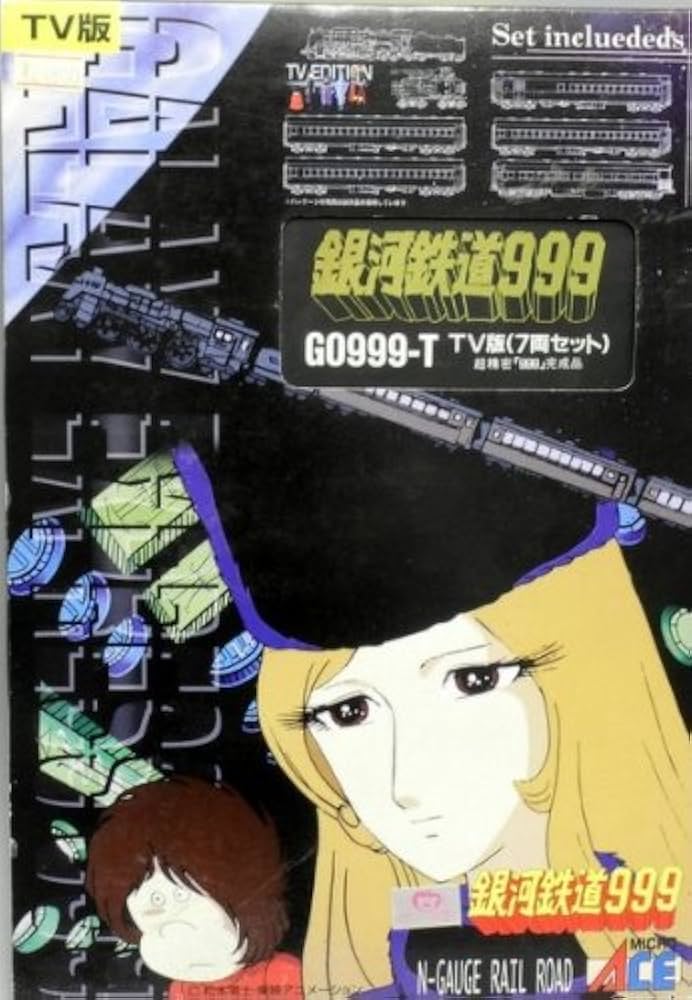 Amazon | マイクロエース Nゲージ 銀河鉄道999・TV版・7両セット