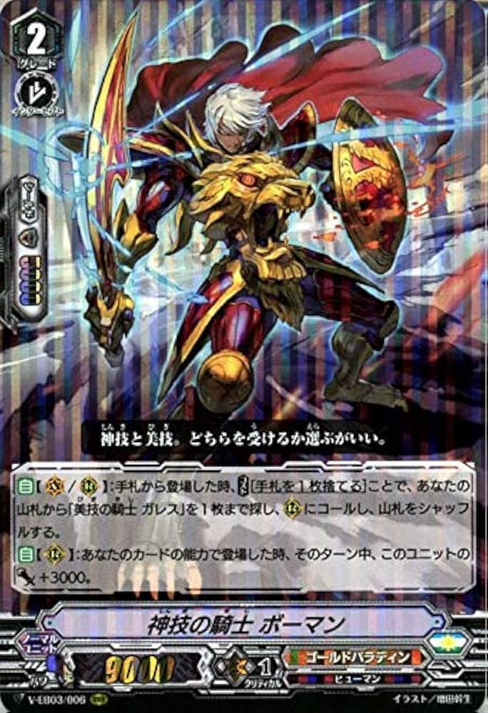 Amazon.co.jp | ヴァンガード ウルトラレア ミラクル コレクション 神