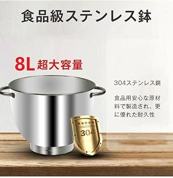 Amazon | スタンドミキサー 業務用スタンドミキサー 8L大容量ボウル