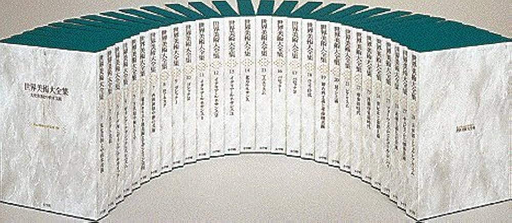 Amazon.co.jp: 総索引 世界美術大全集 西洋編29 : 小学館: 本