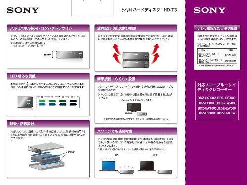 Amazon | SONY TV録画用 据え置き型外付けHDD(3TB)ブラック 【3TB外