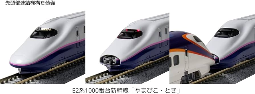 Amazon | KATO Nゲージ E2系1000番台新幹線 やまびこ・とき 4両増結