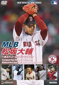 Amazon.co.jp: MLB 松坂大輔 ~ボストン・レッドソックス~ [DVD] : 松坂