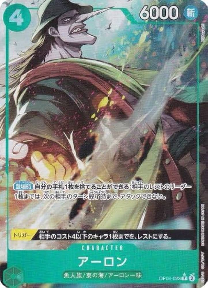 Amazon.co.jp: 【パラレル】ワンピースカードゲーム PRB01/OP06-023
