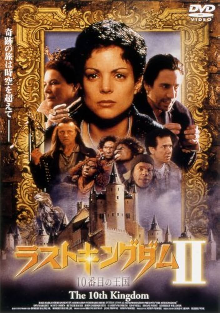 Amazon.co.jp: ラストキングダムII 10番目の王国 [DVD] : キンバリー