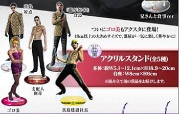 Amazon.co.jp: 龍が如く 真島吾朗 アクリルスタンド 生誕くじ H賞