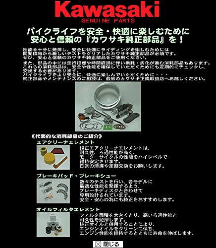 Amazon | カワサキ純正オイルフィルタ－+ドレンガスケット ZX-4 G1（88
