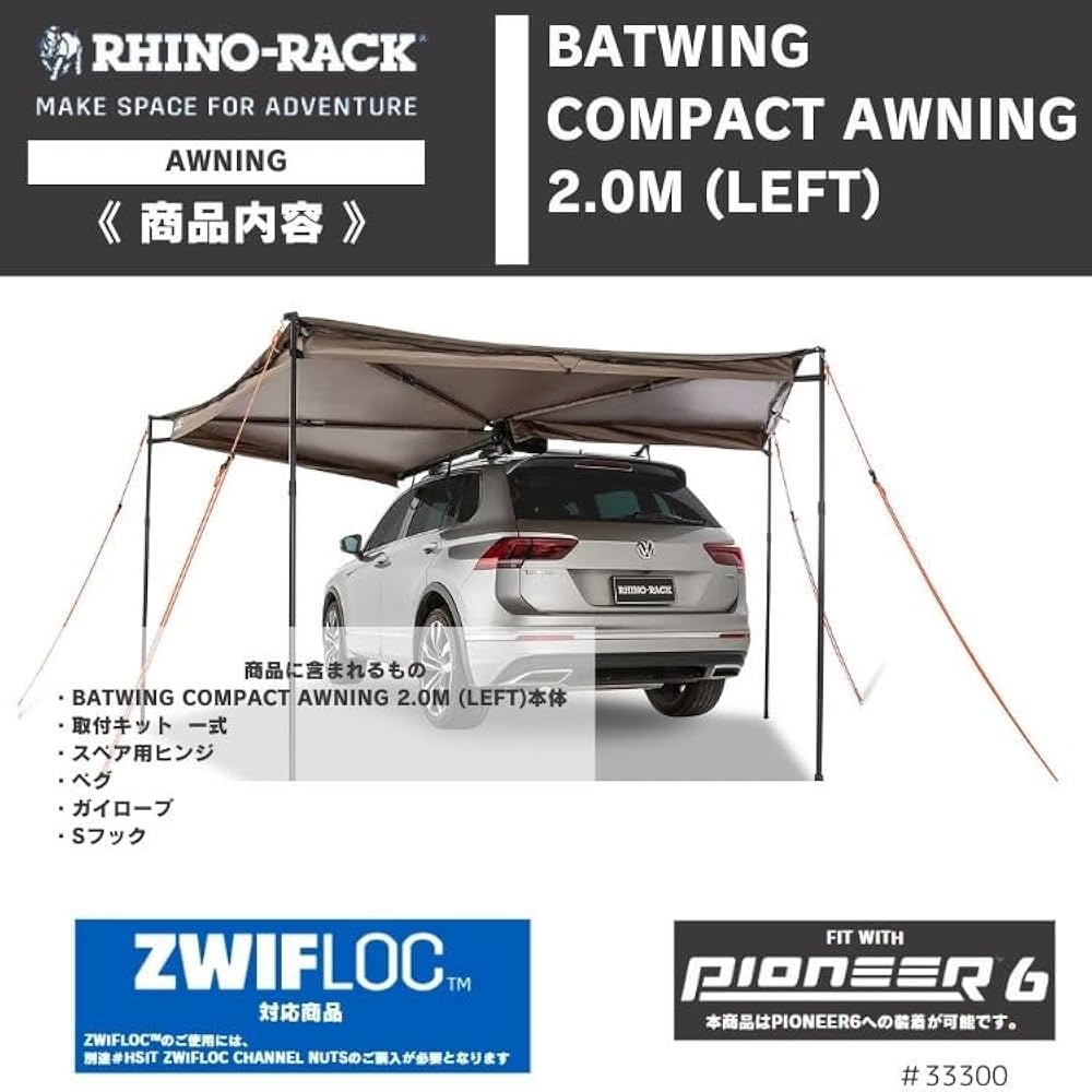 Amazon.co.jp: RHINO-RACK ライノラック BATWING COMPACT AWNING Left