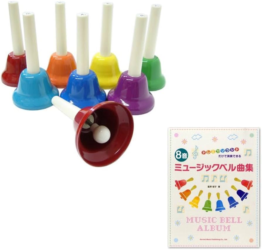 Amazon | 全音 ミュージックベル(ハンドベル) カラー8音＋曲集セット