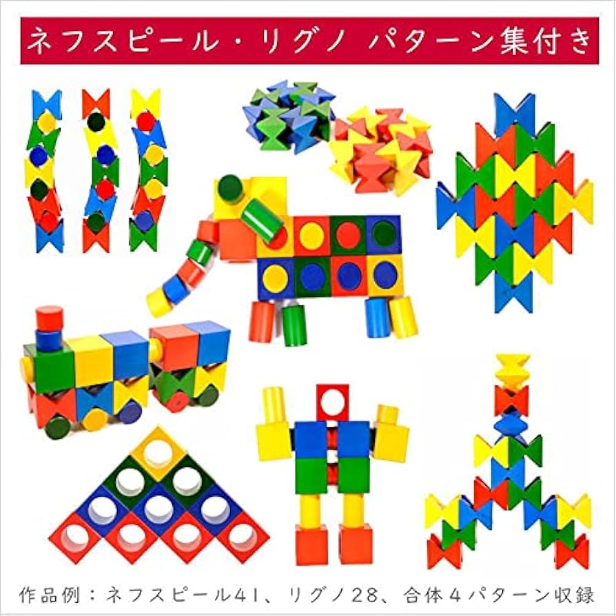 Amazon | ネフスピール ネフ社 naef 積み木【正規輸入品】【国産木箱の