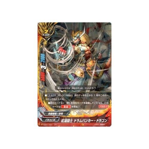 Amazon.co.jp: 紅蓮闘士 ドラムバンカー・ドラゴン レア バディ