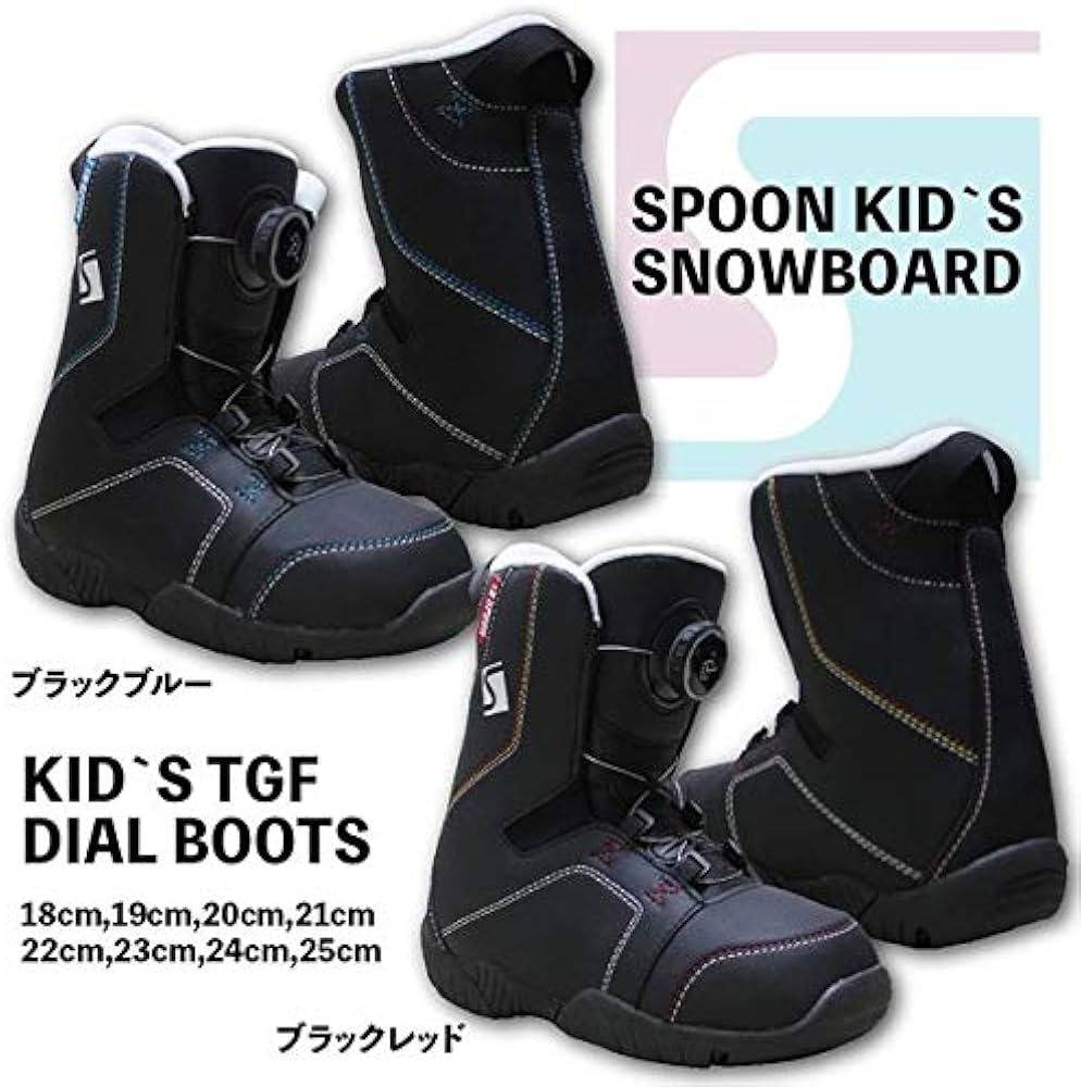 Amazon | キッズ スノーボード ブーツ SPOON KID's TGF ダイヤル