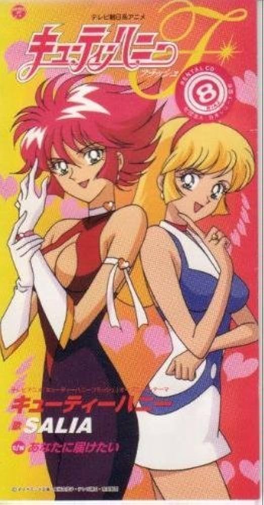 Amazon.co.jp: キューティーハニー: ミュージック