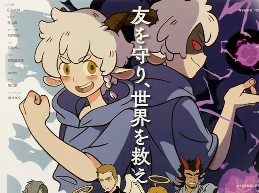 Amazon.co.jp: B2 告知 ポスター 万聖街 A : おもちゃ