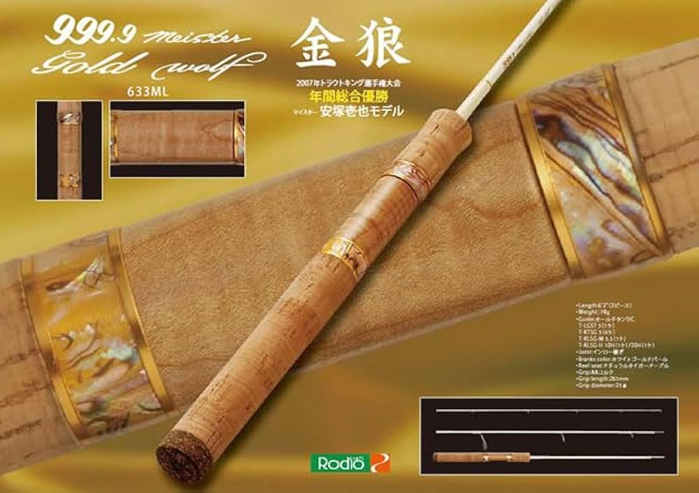 Amazon | ロデオクラフト 999.9マイスター ゴールドウルフ 633ML