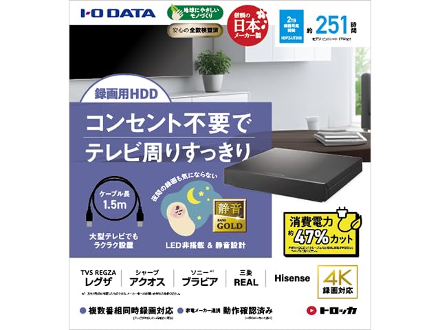 Amazon | HDPZ-UT2KB テレビ録画用ハードディスク「トロッカ」(静音