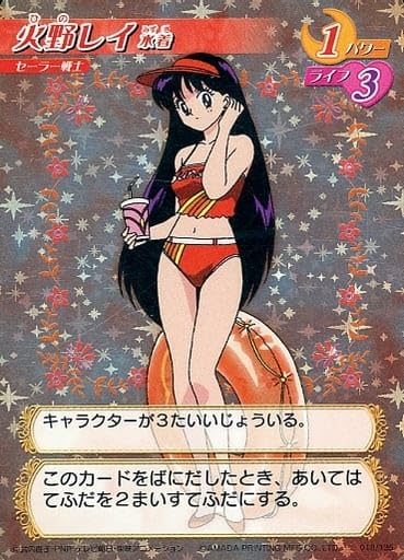 Amazon.co.jp: アニメ系トレカ 星キラ セーラー戦士 美少女戦士