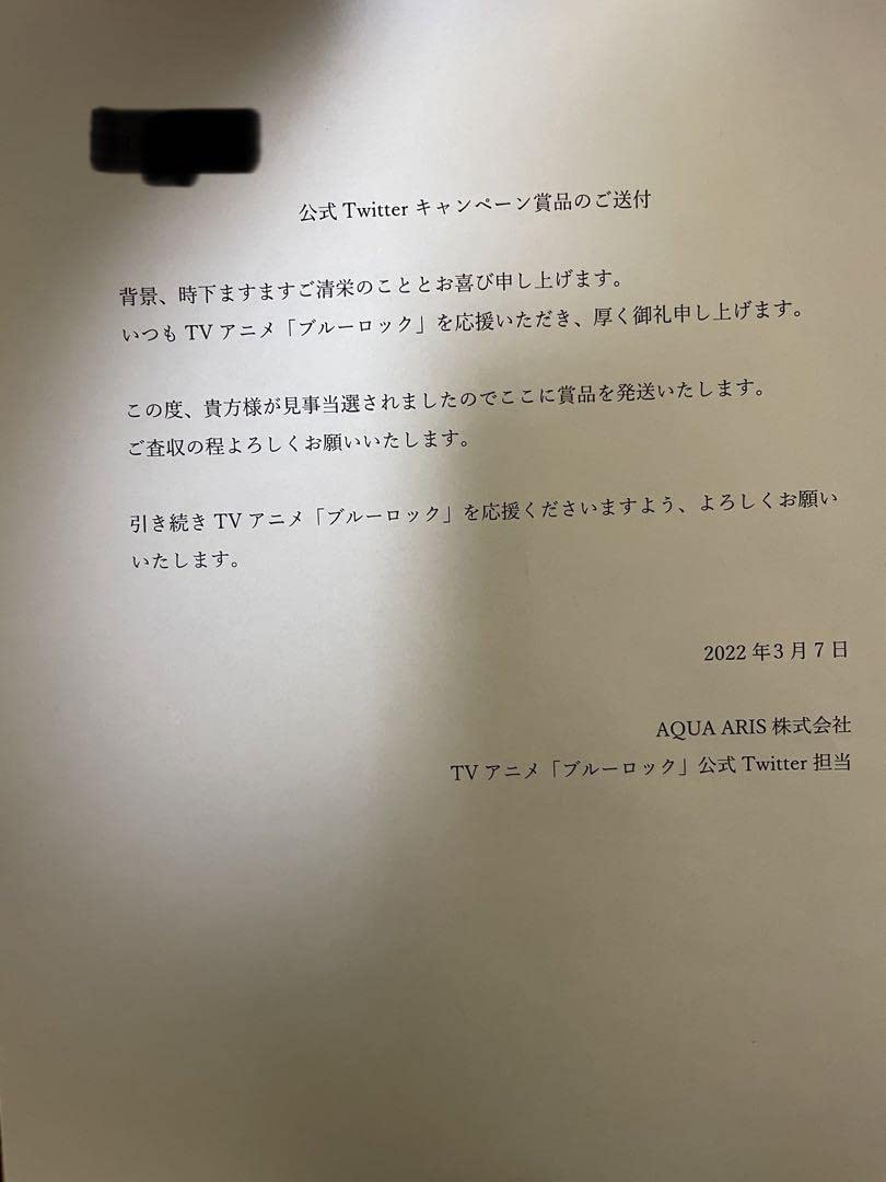 Amazon.co.jp: ブルーロック 潔世一 浦和希 直筆サイン入りB2ポスター