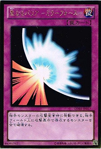Amazon.co.jp: 遊戯王 聖なるバリア－ミラーフォース－ GDB1-JP017